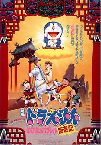 Doraemon Nobitas Version of Saiyuki 1988  Dub in Hindi full movie download